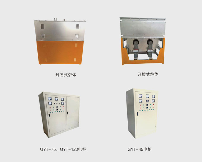 工頻感應(yīng)熔銅爐