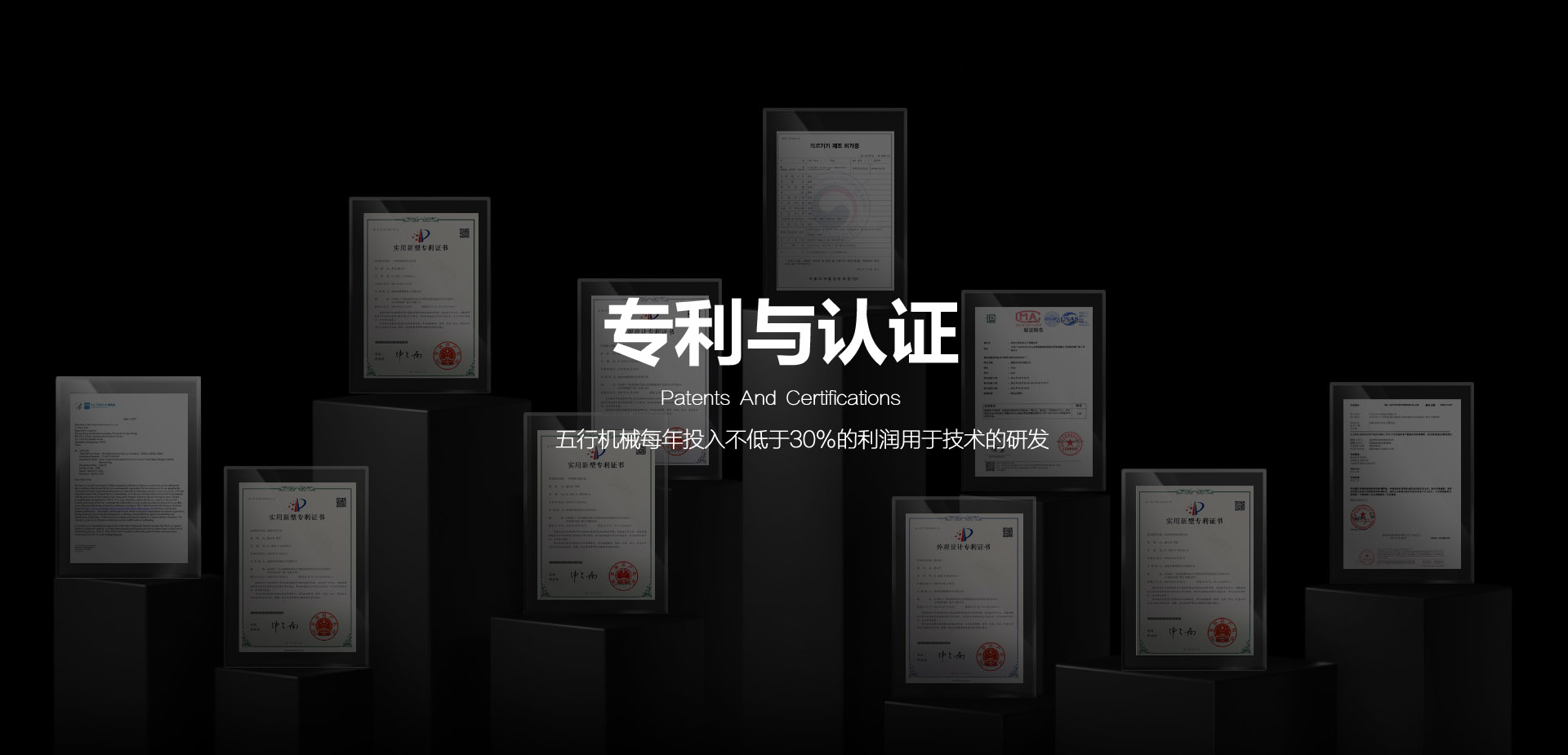 五行機械